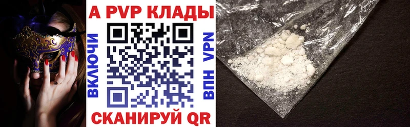 A-PVP кристаллы купить Вышний Волочёк