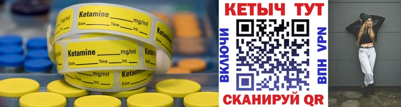 КЕТАМИН ketamine Вышний Волочёк