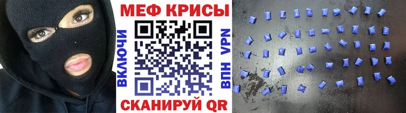 Меф mephedrone  omg ONION  Вышний Волочёк 