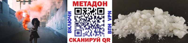 купить   Вышний Волочёк  Метадон methadone 